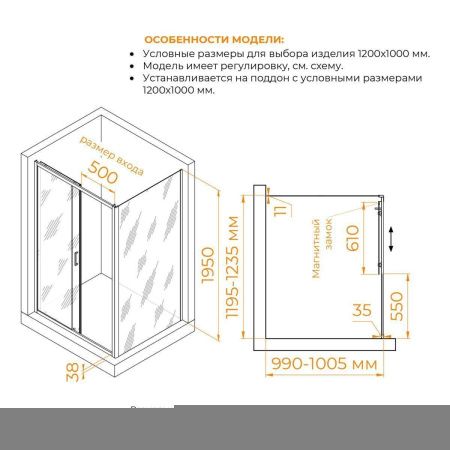 Душевой уголок RGW Passage 4108741120-14 120х100 стекло прозрачное профиль черный без поддона