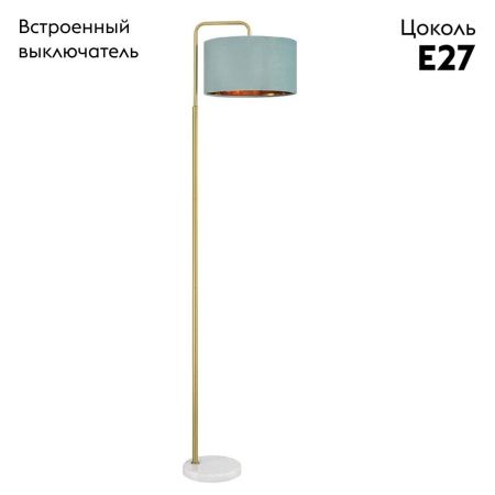 Торшер Lumion Velveta (Велвета) 8074/1F