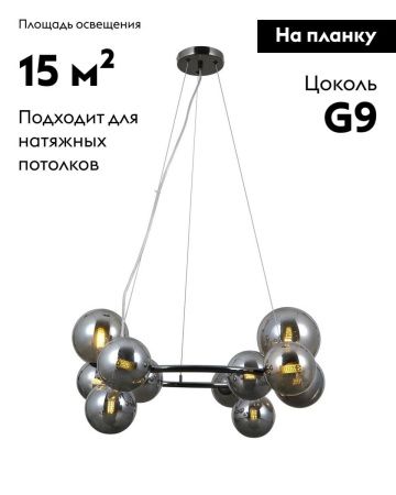 Люстра подвесная Moderli Renny (Ренны) V10797-11P