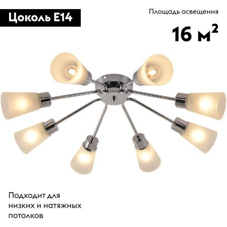 Люстра потолочная Reluce 01571-3.3-08 CR