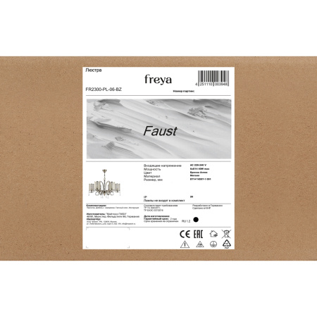 Люстра подвесная Freya Faust (Фауст) FR2300-PL-06-BZ