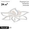 Люстра потолочная Natali Kovaltseva Olimp (Олимп) LED LAMPS 81238