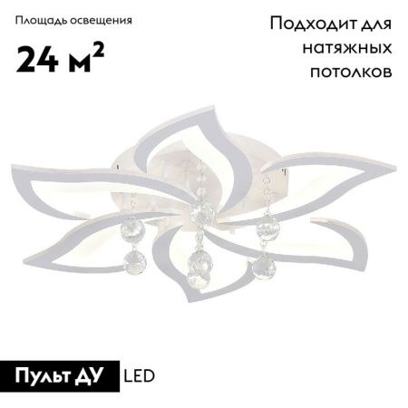 Люстра потолочная Natali Kovaltseva Olimp (Олимп) LED LAMPS 81238