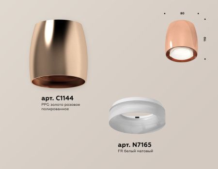 Светильник накладной Ambrella Light TECHNO SPOT (ТЕЦХНО СПОТ) XS1144020