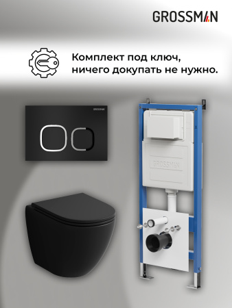 Инсталляция + кнопка смыва + унитаз Grossman Cosmo 97.4455BMSQ.02.210