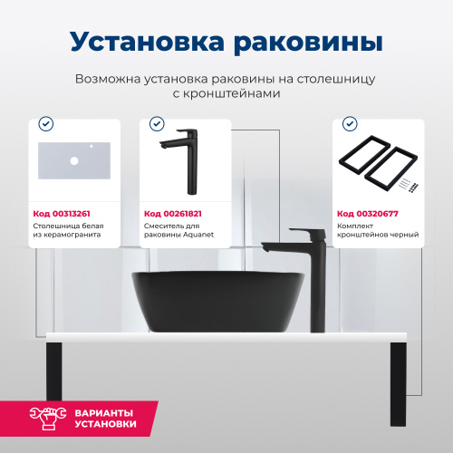 Раковина керамическая Aquanet Fine FINE-1-MB 50х38 накладная цвет черный - фото 5