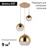 Люстра подвесная Lumina Deco Veroni (Верони) LDP 1029-3 GD