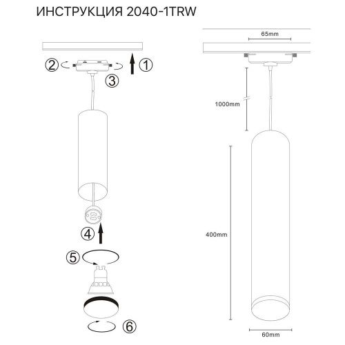 Трековый светильник Simple Story 2040 2040-1TRW - фото 2