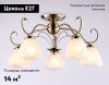 Люстра потолочная Ambrella Light Traditional (Традитионал) TR3046