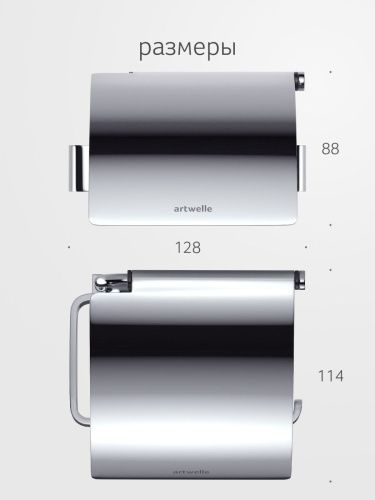 Бумагодержатель Artwelle REGEN 8326 - фото 2