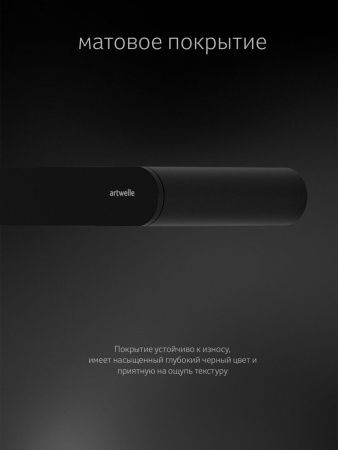 Полотенцедержатель Artwelle SCHWARZ 7711