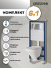 Инсталляция + кнопка смыва + унитаз Grossman Style 97.4440S.05.10M