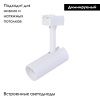 Трековый магнитный светильник Favourite Unica (Уница) 4148-1U