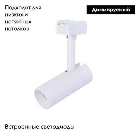 Трековый магнитный светильник Favourite Unica (Уница) 4148-1U