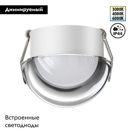 Светильник встраиваемый Novotech Largo (Ларго) 359434