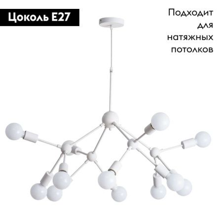 Люстра подвесная Arte Lamp Matrix (Матрикс) A3064SP-12WH