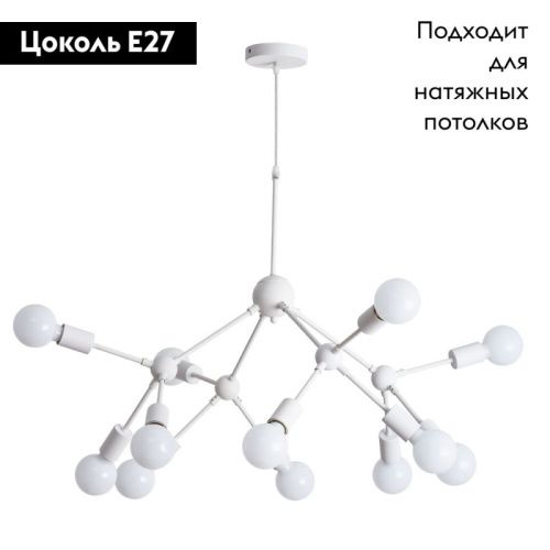 Люстра подвесная Arte Lamp Matrix (Матрикс) A3064SP-12WH - фото 2