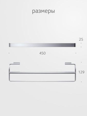 Полотенцедержатель Artwelle REGEN 831145A