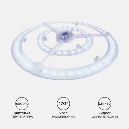 Светодиодный модуль со встроенным драйвером Apeyron 11355