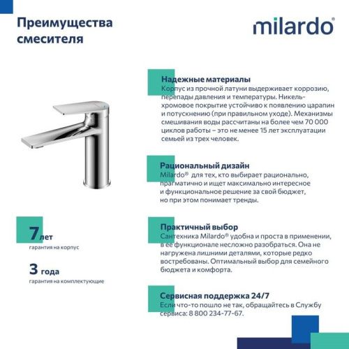 Смеситель Milardo Azure AZUSB00M01 на раковину хром - фото 4