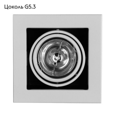 Светильник встраиваемый Arte Lamp Cardani Medio (Цардани Медио) A5930PL-1WH - фото 2