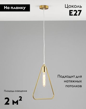 Светильник подвесной Moderli Miolla (Миолла) V10400-1P