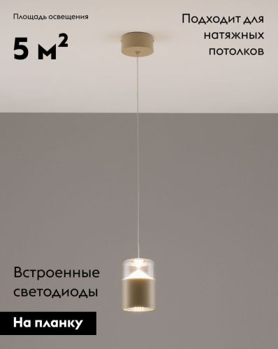 Светильник подвесной Moderli Rinna (Ринна) V10867-PL - фото 2