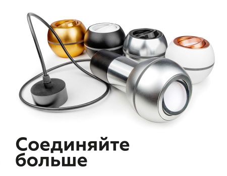 Светильник накладной Ambrella Light DIY Spot (ДИЫ Спот) A2010