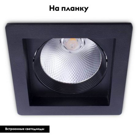 Светильник встраиваемый Arte Lamp Privato (Привато) A7007PL-1BK