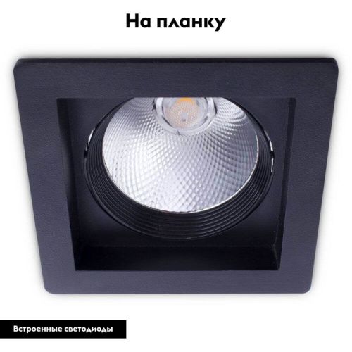 Светильник встраиваемый Arte Lamp Privato (Привато) A7007PL-1BK - фото 2