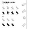 Трековый однофазный светильник Apeyron 46167