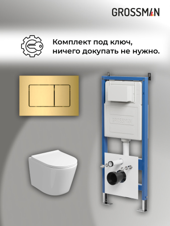 Инсталляция + кнопка смыва + унитаз Grossman Classic 97.4477SQ.04.30M