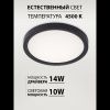 Светильник потолочный Natali Kovaltseva Plain (Плаин) LED LAMPS 81114/1C