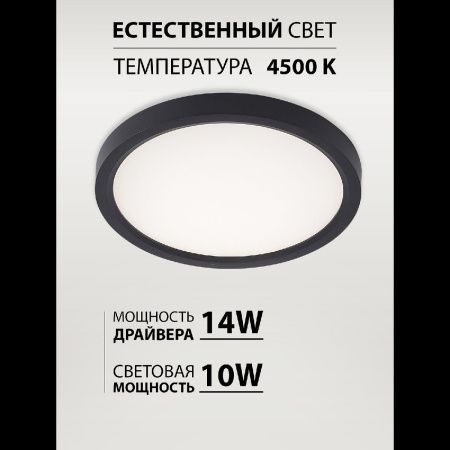 Светильник потолочный Natali Kovaltseva Plain (Плаин) LED LAMPS 81114/1C