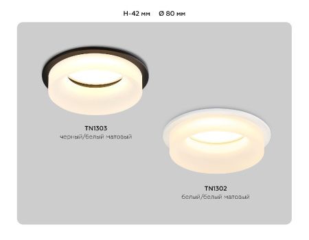 Светильник встраиваемый Ambrella Light Acrylic Frost (Ацрылиц Фрост) TN1302