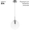 Светильник подвесной Arte Lamp Tureis (Туреис) A9920SP-1CC