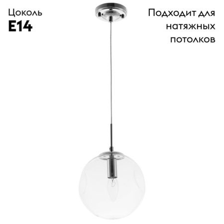 Светильник подвесной Arte Lamp Tureis (Туреис) A9920SP-1CC