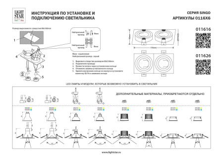 Светильник встраиваемый Lightstar Singo Base (Синго Басе) 11616