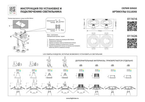 Светильник встраиваемый Lightstar Singo Base (Синго Басе) 11616 - фото 4