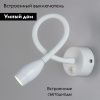 Бра Elektrostandard Band (Банд) 4690389182716