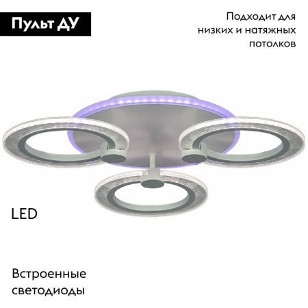 Люстра потолочная Reluce 20309-0.3-3+1 WT 57W