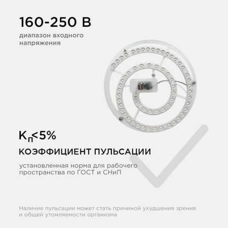 Светодиодный модуль со встроенным драйвером Apeyron 10990