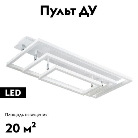 Люстра потолочная LED4U L11001-3CL WH