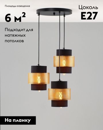 Светильник подвесной Moderli Gela (Гела) V10491-3P