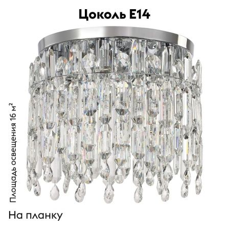 Люстра потолочная Stilfort Legacy (Легацы) 2158/09/06C