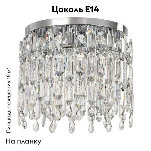 Люстра потолочная Stilfort Legacy (Легацы) 2158/09/06C - фото 2