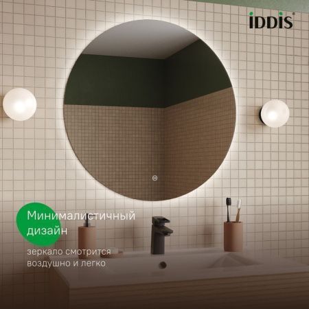 Зеркало Iddis Bild BIL7000i98 70х70 подвесное