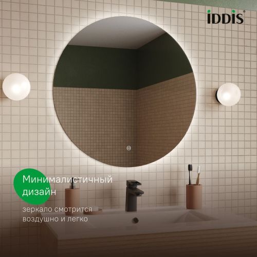 Зеркало с подсветкой IDDIS Bild BIL7000i98 70х70 цвет черный - фото 4