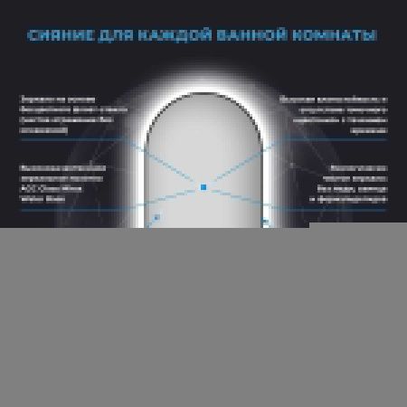 Зеркало с подсветкой Wellsee 7 Rays' Spectrum 172201540 60х100 подвесное