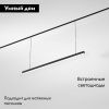 Трековый магнитный светильник Elektrostandard Slim Magnetic (Слим Магнетиц) 4690389199974